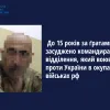 ​До 15 років за ґратами засуджено командира відділення, який воював проти України в окупаційних військах рф