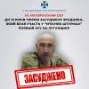 Завдяки доказовій базі СБУ, до 15 років за ґратами засуджено зрадника, який брав участь у «м’ясних штурмах» українських позицій на Луганщині 