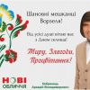 ​Аркадій Кобринець: Вітаю жителів Ворзеля - одного із самих мальовничих куточків не тільки Київської області, а і всієї  України!