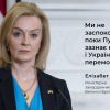 ​Ліз Трасс обрали новою прем'єркою Великої Британії