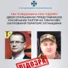 ​СБУ повідомила про підозру двом очільникам «регіональних представництв» парламентських партій рф на тимчасово окупованій території Луганщини 