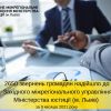 ​Від початку року 2650 звернень громадян надійшло до Західного міжрегіонального управління Міністерства юстиції (м. Львів) 