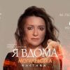 ​"А що сталося?": Могилевська жорстко висміяла російського диктатора та запросила на свою виставу заспівати пісню перемоги