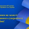 ​«Здобули величезний досвід»: Командування ОС ЗСУ відмічає третю річницю створення