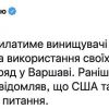 ​Польща не надсилатиме винищувачі в Україну і не дозволить використовувати свої аеродроми. Про це заявив уряд у Варшаві. Раніше держсекретар США Блінкен повідомляв, що США та Польща обговорюють це питання.