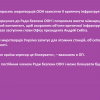 ​🔴 Україна просить миротворців ООН захистити її критичну інфраструктуру