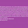 ​ЦПД при РНБО України повідомляє, що в умовах фактичної поразки військового вторгнення в Україну російська влада готується до реалізації ймовірного сценарію
