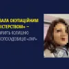 ​Керувала окупаційним «міністерством» ‒ судитимуть колишню високопосадовицю «лнр» 