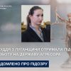 ​Екссуддя з Луганщини отримала підозру за роботу на державу-агресора
