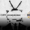​Розвідка: росія масштабує свою інформаційну операцію проти України