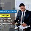 ​До уваги суб'єктів державної реєстрації! Роз'яснення щодо необхідності перевірки фізичних та юридичних осіб на предмет наявності санкційних обмежень