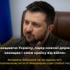 ​Російське вторгнення в Україну : Коли світ зрозуміє, що війна в Україні – це спільна війна, то й перемога стане спільною. 