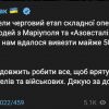 ​Російське вторгнення в Україну :  Єрмак заявив про успішний етап евакуації цивільних з Маріуполя та "Азовсталі"