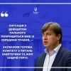 ​Російське вторгнення в Україну : Ситуація із дефіцитом пального покращиться вже із середини травня. 