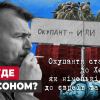 ​Херсонщина постала перед вибором: смерть від голоду чи російські подачки, – політолог