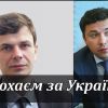 ​Радник міністра Криклія - Віктор Довгань та директор з стратегічного розвитку й інвестиційної політики "УЗ" - Антон Соболевський - вживають наркотичні засоби?...(Відео) 