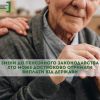 ​Про дострокове призначення пенсії за віком розповідає директор Запорізького місцевого центру