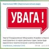 ​Мікрорайон Корабел у Херсоні знеструмили з метою безпеки