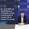 ​Як ФОП, яка перебуває на спрощеній системі оподаткування зі сплатою ЄП за ставкою 2 % доходу, перейти на групу платника ЄП (ставку ЄП), відмінну тій, яку застосовувала до обрання особливостей оподаткування?