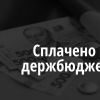 ​Прокуратура забезпечила надходження до бюджету 4,2 млн грн несплаченого ПДВ
