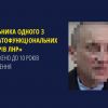 ​Очільника одного з «багатофункціональних центрів лнр» засуджено до 10 років ув’язнення