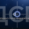 ​Операція «Актив» - кошти рф на відбудову України