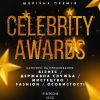 ​Не пропустіть!!! Найяскравішу зіркову подію цієї осені - CELEBRITY AWARDS, що стане pre-party до масштабного проекту «Дякую», який стартуватиме у грудні 2020