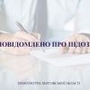 ​На Херсонщині під підозрою у шахрайстві на понад 4 млн грн опинилась 29 -річна жінка 