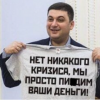​МИСТЕР ГРОЙСМАН ИЗ КИЕВА. ЧАСТЬ 1 : «КАК ЮНОША ПОХОЖИЙ ЩЕКАМИ НА ПОЗДНЕГО ЭЛВИСА – СТАЛ «ВОВОЙ-ПОЛУДЖИПОМ»» 