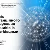 ​Сервіс дистанційного спілкування платників з податківцями