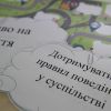 Чому важливо дотримуватися правил поведінки у суспільстві та як це пов’язано із захистом прав людини?