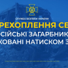 ​Російські загарбники шоковані натиском ЗСУ (аудіо)
