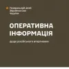 ​Оперативна інформація станом на 10.00 03.09.2023 щодо російського вторгнення