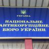 ​НАБУ: Ексрегіонала і забудовницю підозрюють у заволодінні держземлею