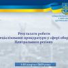 ​Результати роботи Спеціалізованої прокуратури сфері оборони Центрального регіону за І-ІІІ квартал 2023