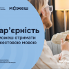 Безбар’єрність у юстиції - це доступні сервіси та зрозуміла комунікація