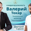 ​Валерий Токар — генеральный директор "Укратомэнерго" в программе «Созидая безопасность»