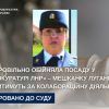​Добровільно обійняла посаду у «прокуратурі лнр» ‒ мешканку Луганщини судитимуть за колабораційну діяльність
