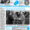​Огляд головних тем «Голосу України» від 6 грудня