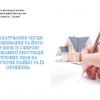 ​Декларування місця проживання та його зв’язок із сферою державної реєстрації речових прав на нерухоме майно та їх обтяжень