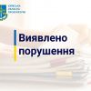 ​Обласною прокуратурою виявлено численні порушення при виконанні державною виконавчою службою вироків судів щодо конфіскації майна засуджених