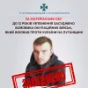 За матеріалами СБУ до 12 років колонії засуджено бойовика окупаційних військ, який воював проти України на Луганщині