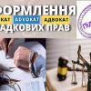 ​На Київщині адвокат підробив документи заради отримання спадку
