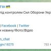 ​Соледар під контролем Сил Оборони України 
