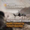 ​Тестування скидів.Майстерність пілотування в батальйоні безпілотних систем 23 ОМБр