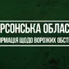 За інформацією Херсонської ОВА, російські окупанти 37 разів відкривали вогонь по мирних населених пунктах Херсонщини