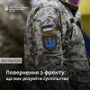 ​Повернення з фронту: що має розуміти суспільство!