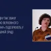 ​Ще одній «судді верховного суду лнр» повідомлено про підозру у державній зраді