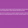 ​⚡️Україна хоче прямих переговорів між Володимиром Зеленським та путіним