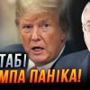 ​Юрій ЩЕРБАК: ТРАМП ДОГРАВСЯ! Американці ВІДМОВИЛИСЬ ГОЛОСУВАТИ, Байден отримав НЕБЕЗПЕЧНИЙ сигнал 